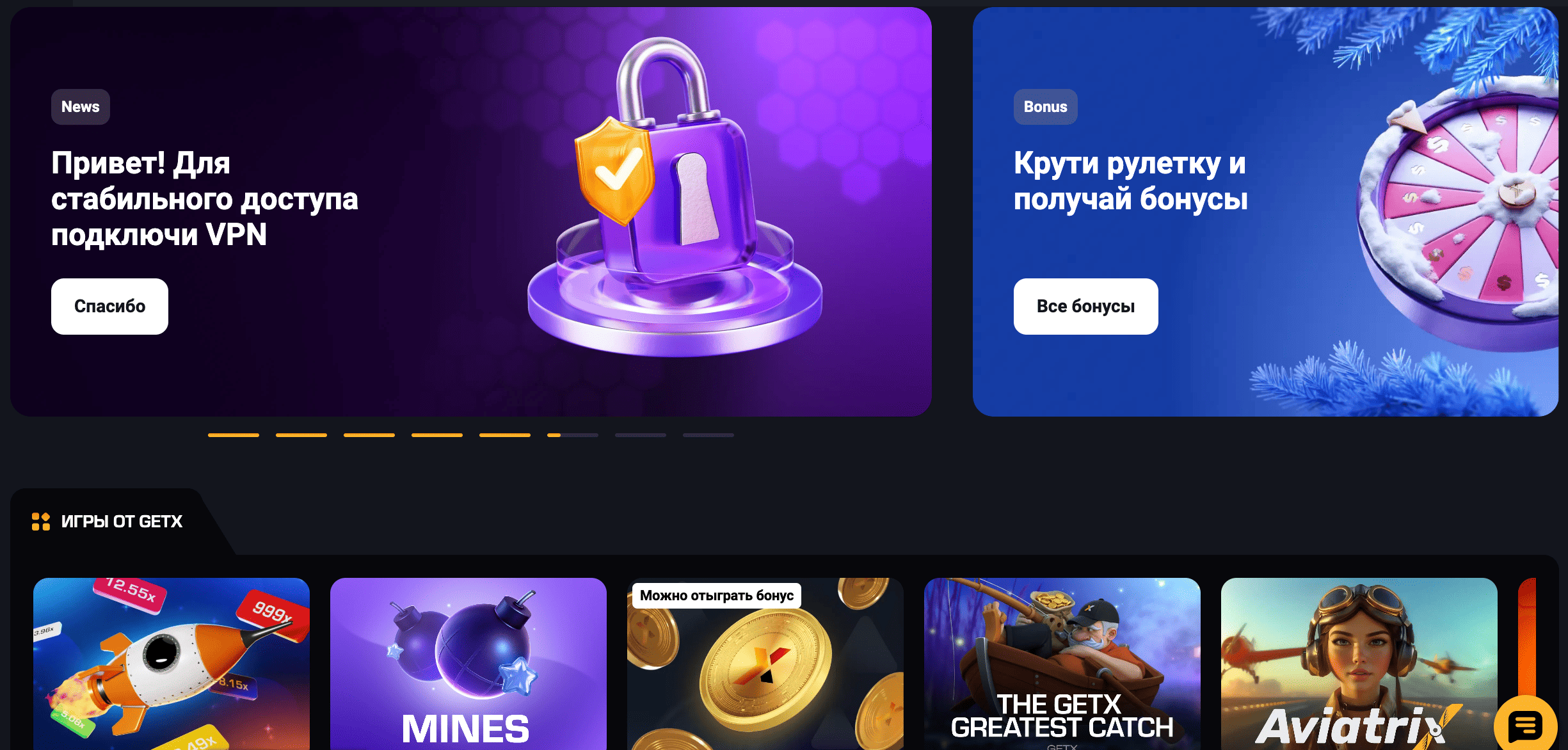 Рабочее зеркало Get-x: актуальный вход на официальный сайт казино